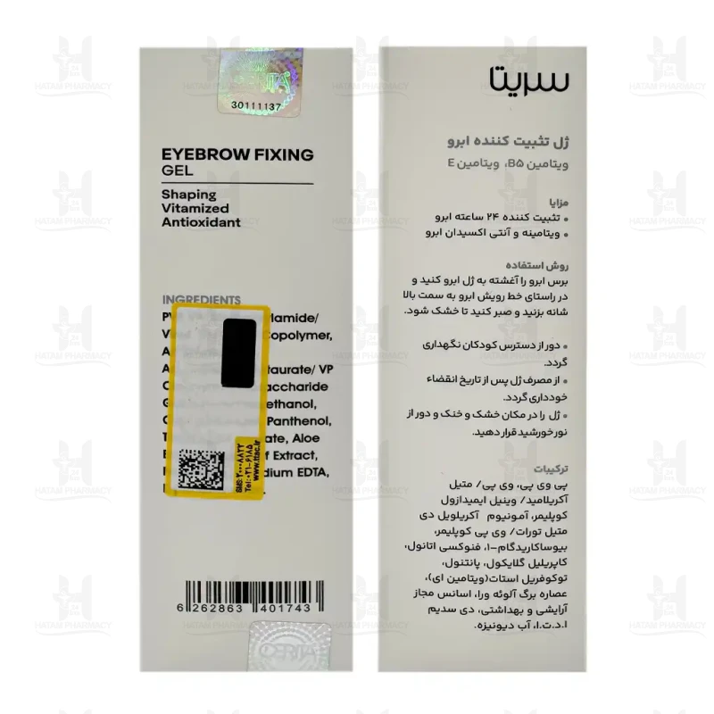ژل تثبیت کننده ابرو سریتا 8 میلی لیتر