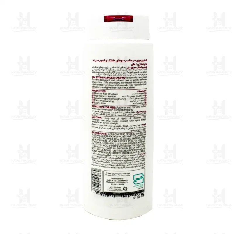 شامپو موی آسیب دیده و رنگ شده استاپ دمیج مای