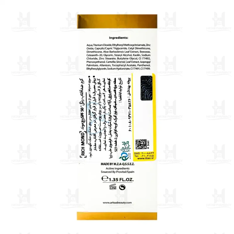 کرم ضد آفتاب رنگی حاوی SPF50 ریچموند 40 میلی لیتر