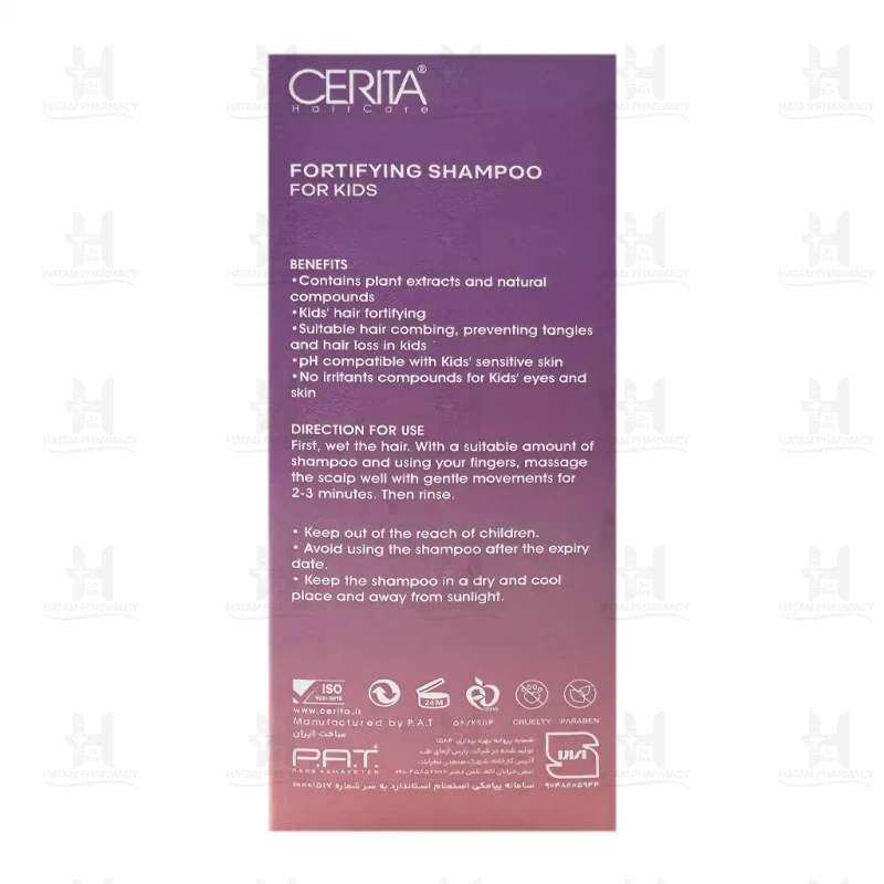 شامپو تقویت کننده مو کودکان سریتا 200 میلی لیتر