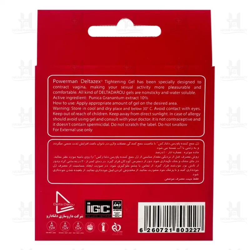 ژل تنگ کننده پاورمن دلتازکس دلتا دارو
