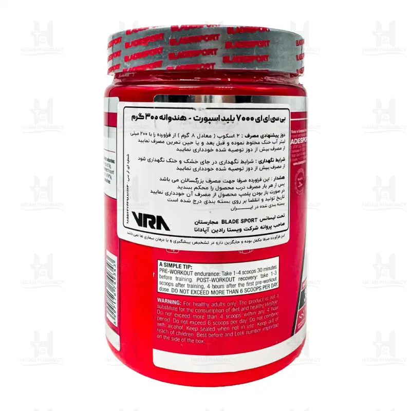 پودر بی سی ای ای 7000 بلید اسپورت 300 گرم