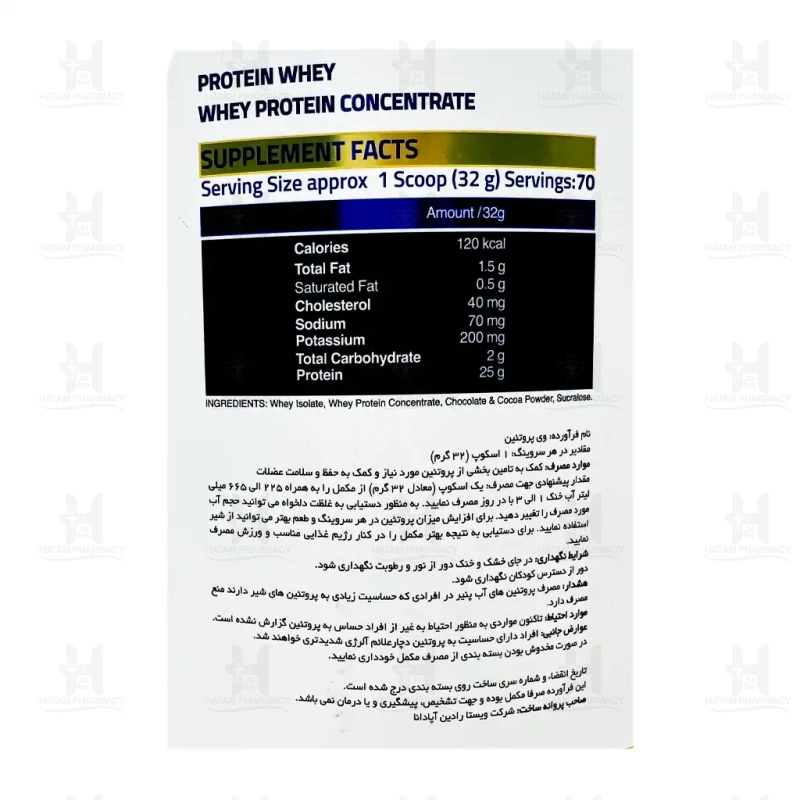 پودر پیور وی پروتئین نوتریشن پلاس 2270 گرم