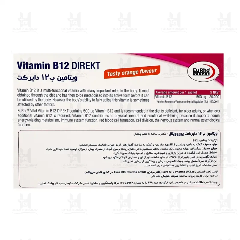 ساشه ویتامین ب12 دایرکت یوروویتال 30 عدد