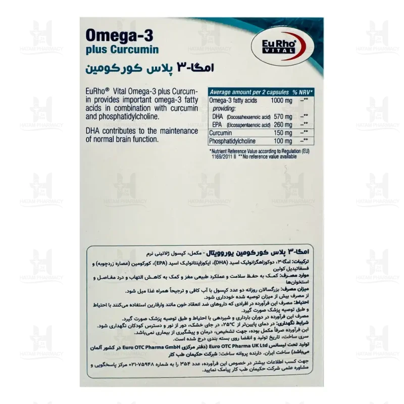 کپسول امگا 3 پلاس کورکومین یوروویتال 30 عددی