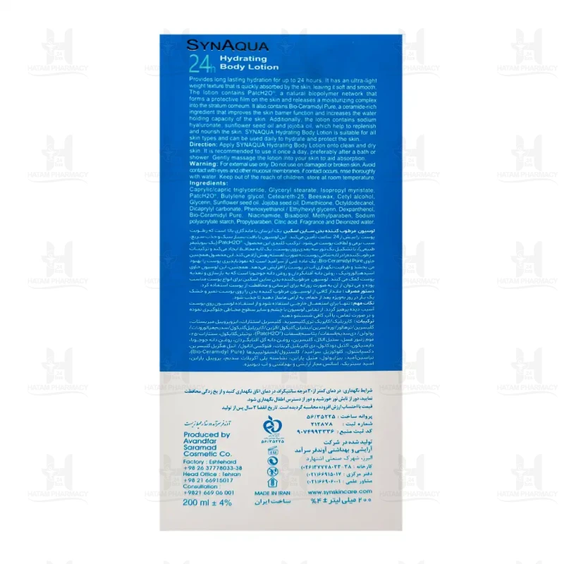 لوسیون مرطوب کننده بدن ساین آکوا ساین اسکین 200 میلی لیتر