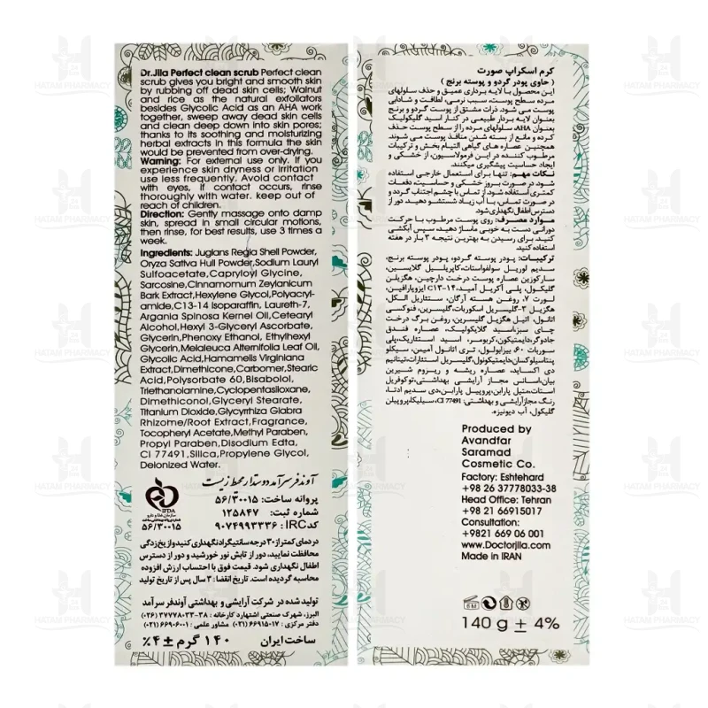 اسکراب پرفکت کلین دکتر ژیلا 140 میلی لیتر