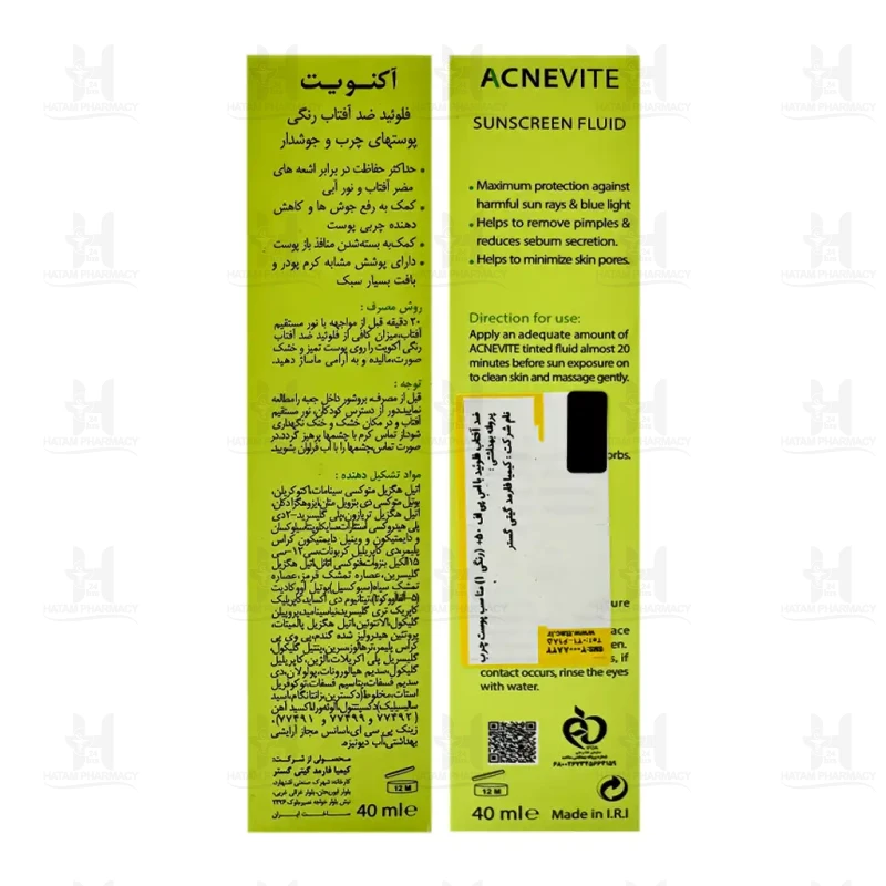 فلوئید ضد آفتاب پوست های چرب و جوشدار آکنویت درمالیفت SPF50 حجم 40 میلی لیتر