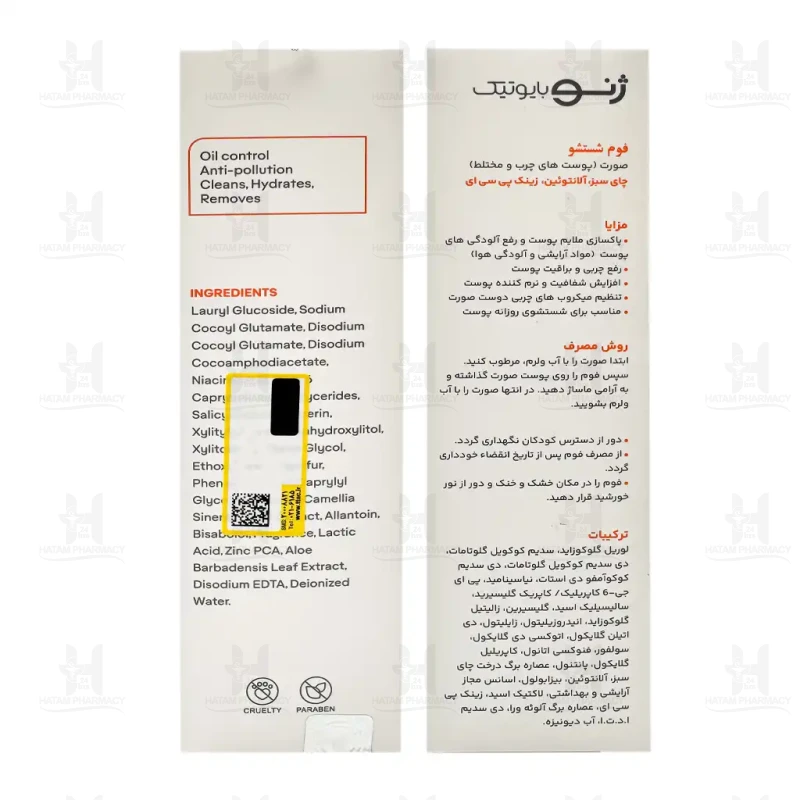 فوم شستشوی صورت پوست مختلط تا چرب ژنوبایوتیک 150 میلی لیتر