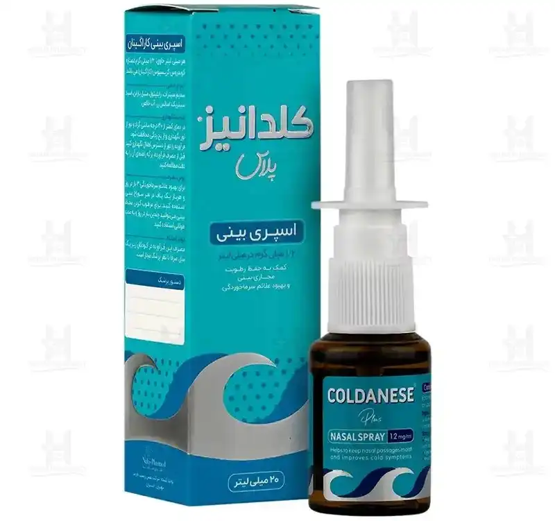 اسپری بینی کلدانیز پلاس