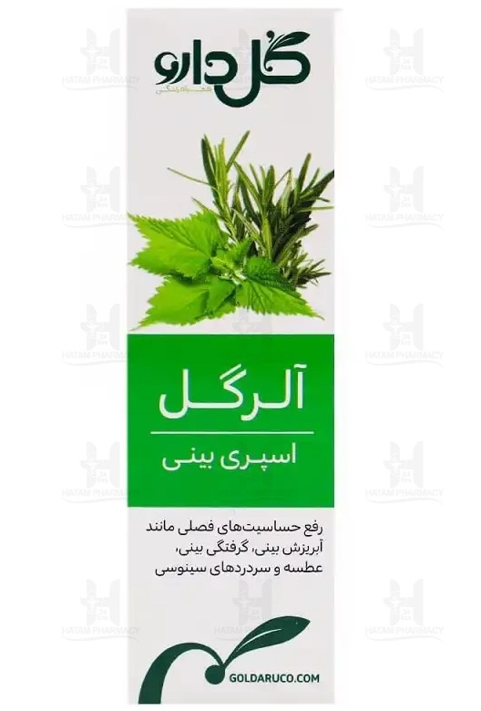 اسپری بینی آلرگل گل دارو