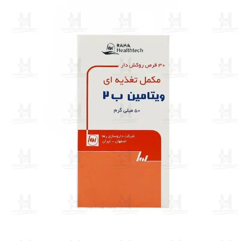 قرص ویتامین B2  رها 30 عدد