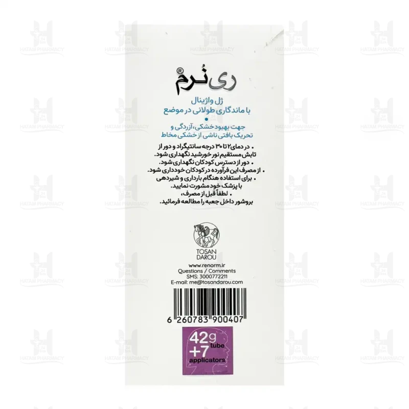 ژل واژینال ری نرم توسن دارو