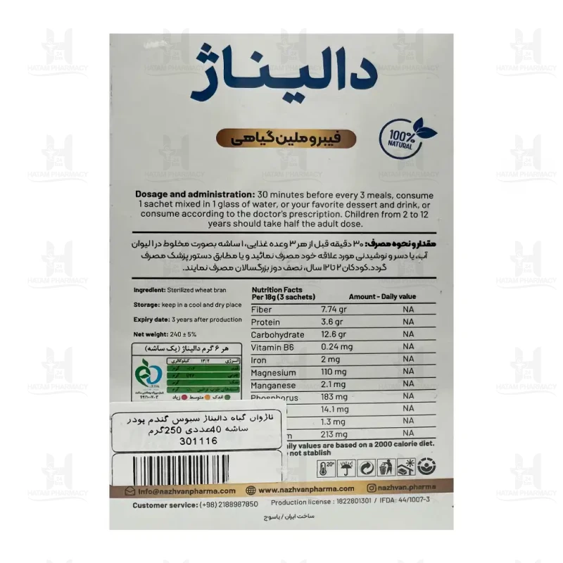 ساشه داليناژ سبوس گندم ناژوان گیاه 40 عددی