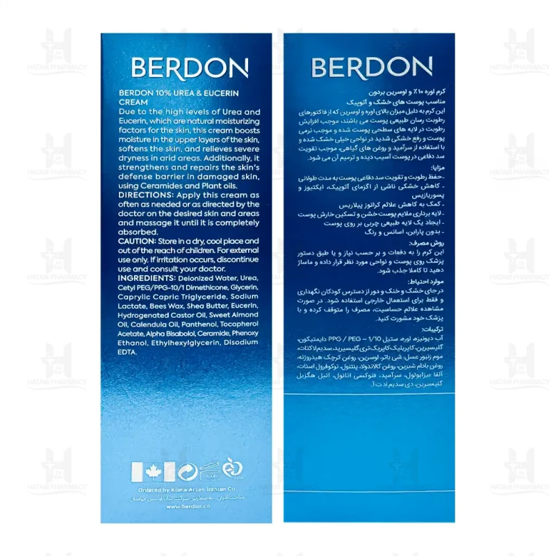 کرم مرطوب کننده حاوی اوره 10 درصد بردون 50 میلی لیتر