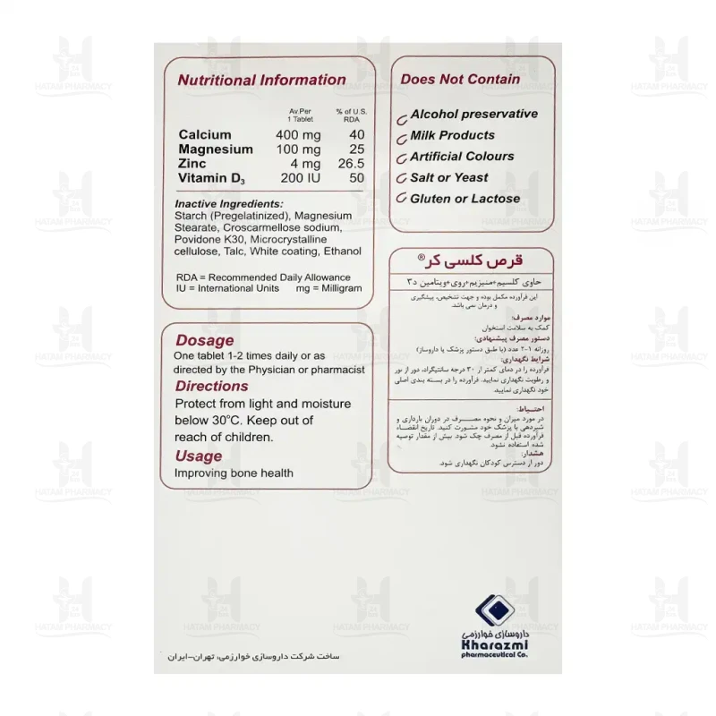 قرص کلسی کر خوارزمی 30 عدد