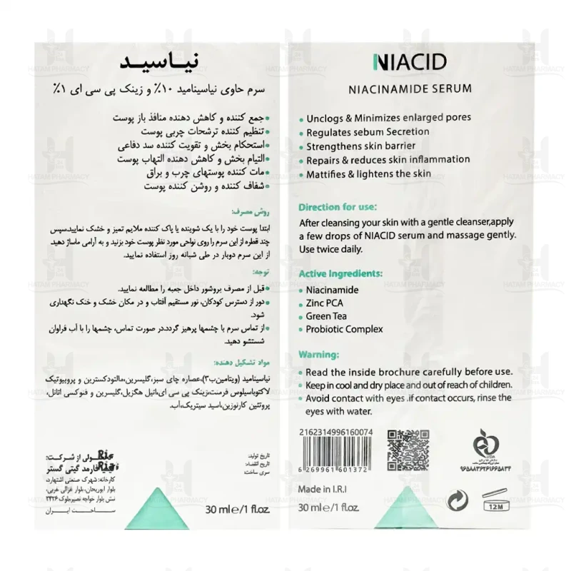 سرم نیاسید درمالیفت 30 میلی لیتر