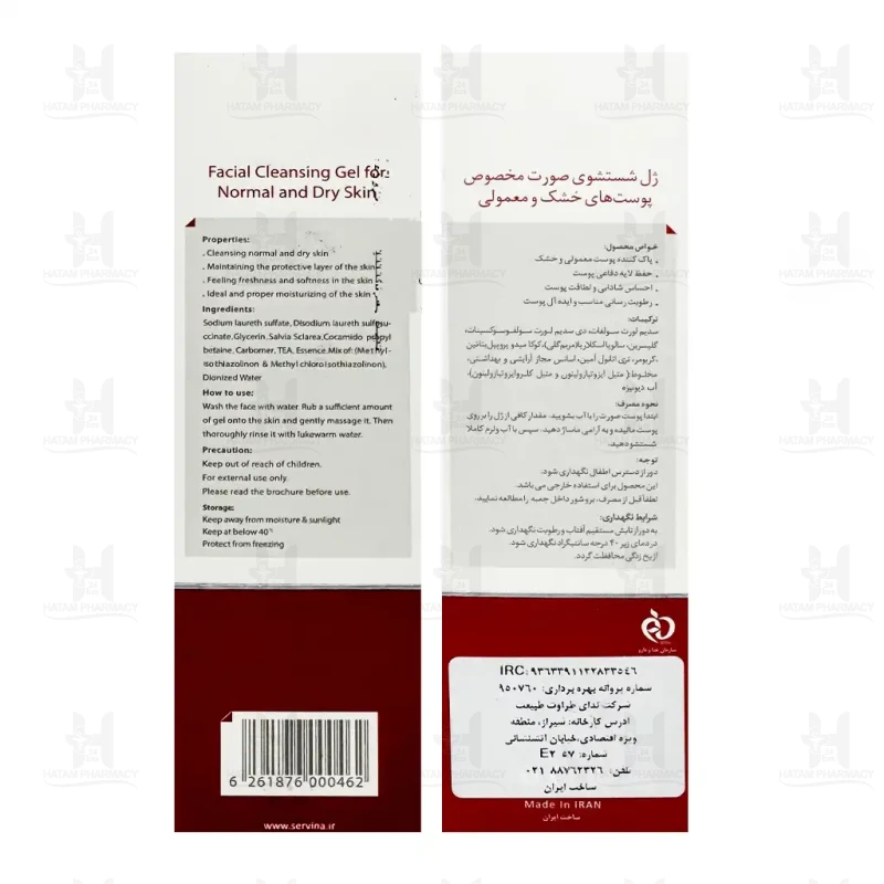 ژل بهداشتی دوشیزگان سروینا 150 میلی لیتر
