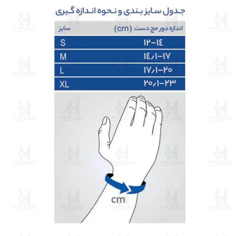 مچ شست بند نئوپرنی آتل دار پاک سمن