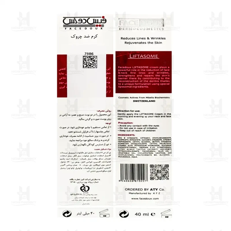 کرم ضد چروک لیفتازوم فیس دوکس مناسب انواع پوست 40 میلی لیتر