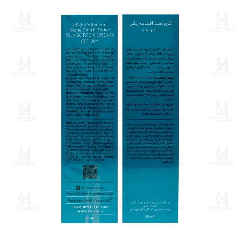 کرم ضد آفتاب رنگی SPF60 فاقد چربی سینره 50 میلی لیتر