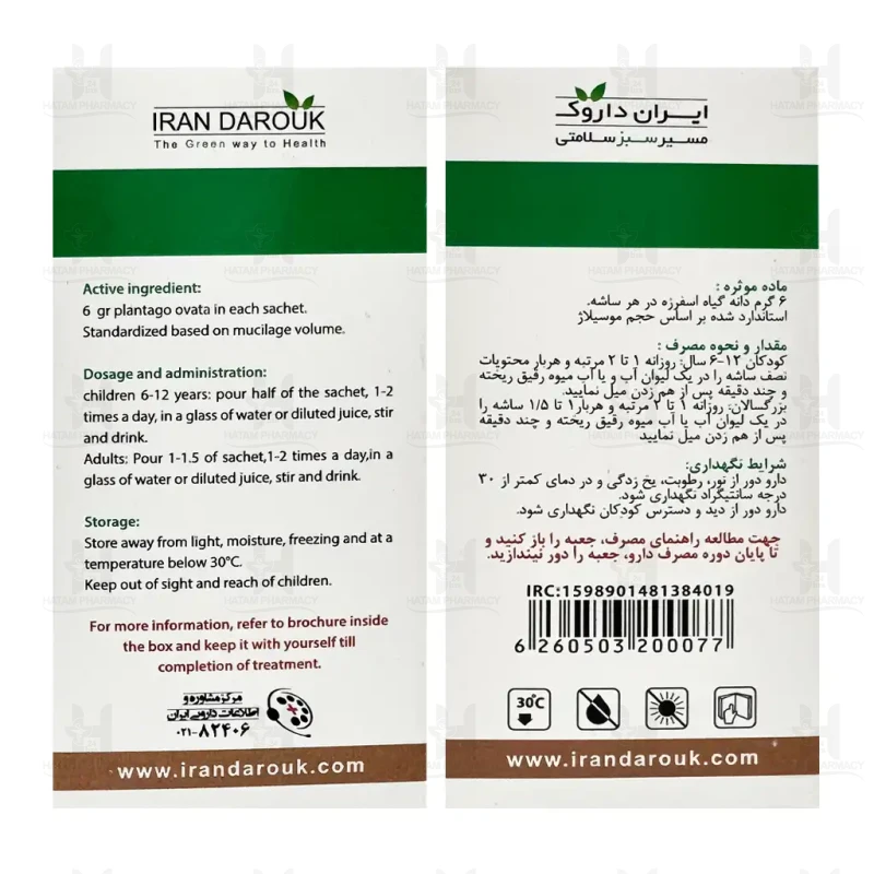 پودر دانه اسفرزه پسیلیوم ایران داروک 7 ساشه