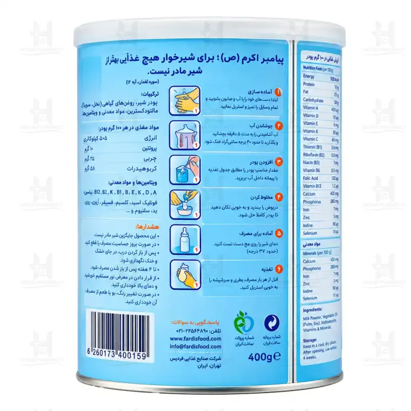 شیر خشک آپتامیل 1 400 گرم