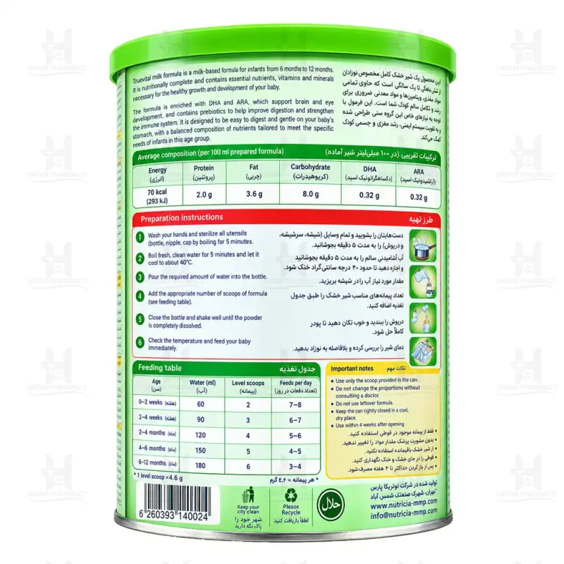 شیر خشک تروویتال 2 400 گرم
