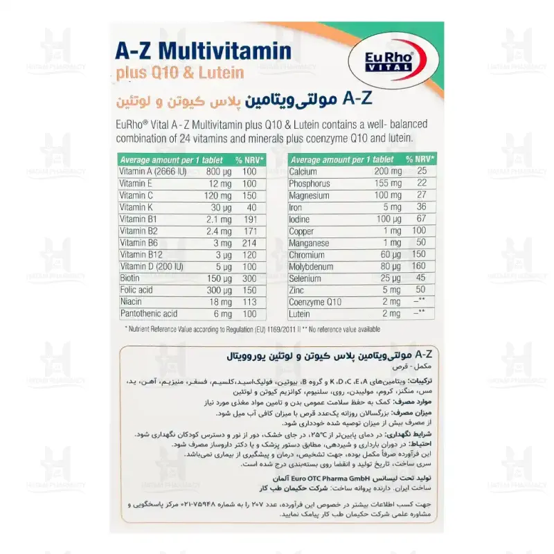 قرص AZ مولتی ویتامین پلاس کیوتن و لوتئین یوروویتال 60 عدد