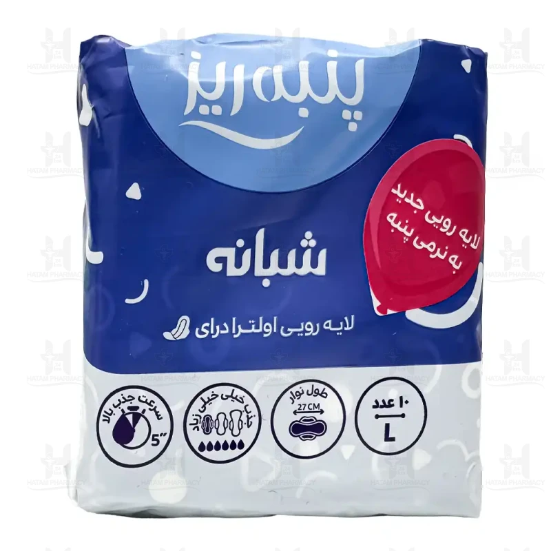 نوار بهداشتی مشبک مخصوص شب بزرگ پنبه ریز 10 عدد