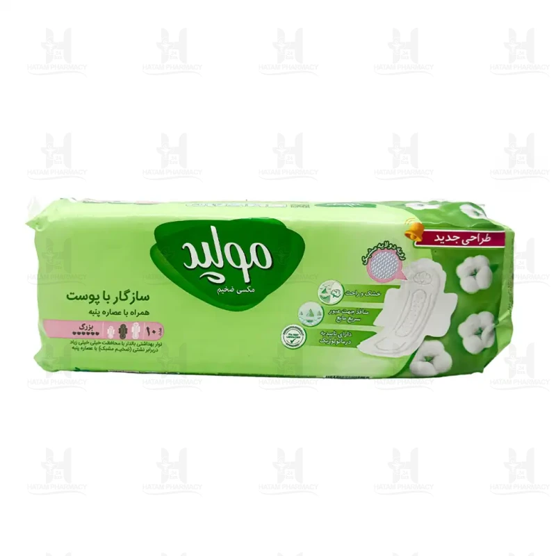 مولپد نواربهداشتي  عصاره پنبه ای بزرگ  مستطیلی مشبک 10 عددی