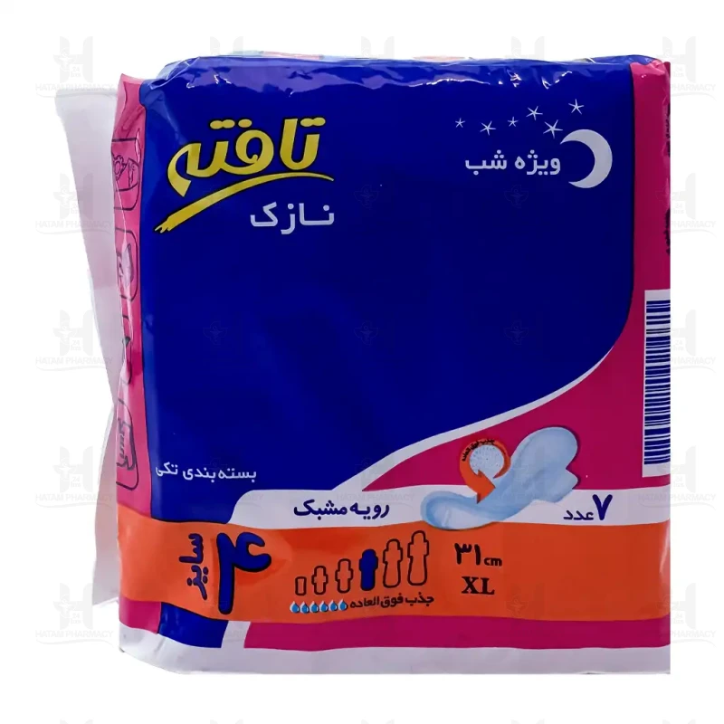 نوار بهداشتی مشبک شبانه نازک خیلی بزرگ تافته 7 عدد