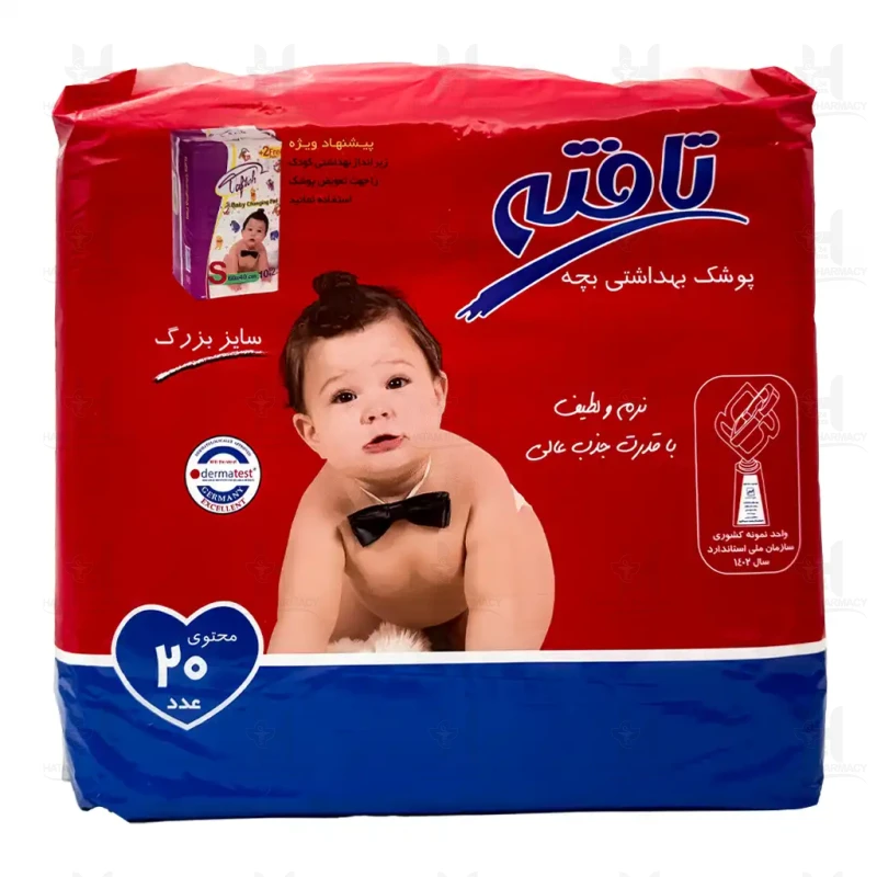 پوشک بچه سایز بزرگ تافته 20 عددی