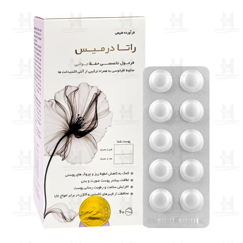 قرص راتادرمیس پویش درمان راتا 60 عددی