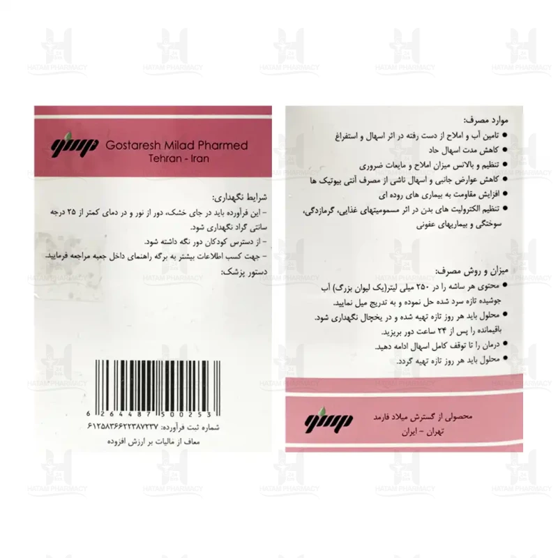 ساشه پرو آر اس دارای طعم  پویا گسترش میلاد فارمد 10 عدد