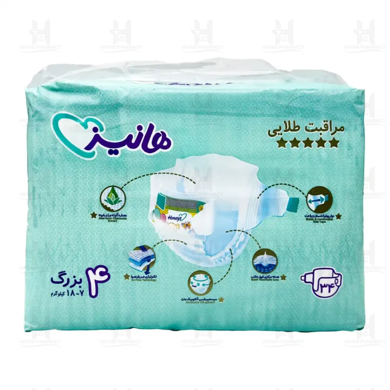 پوشک بچه سایز 4 هانیز