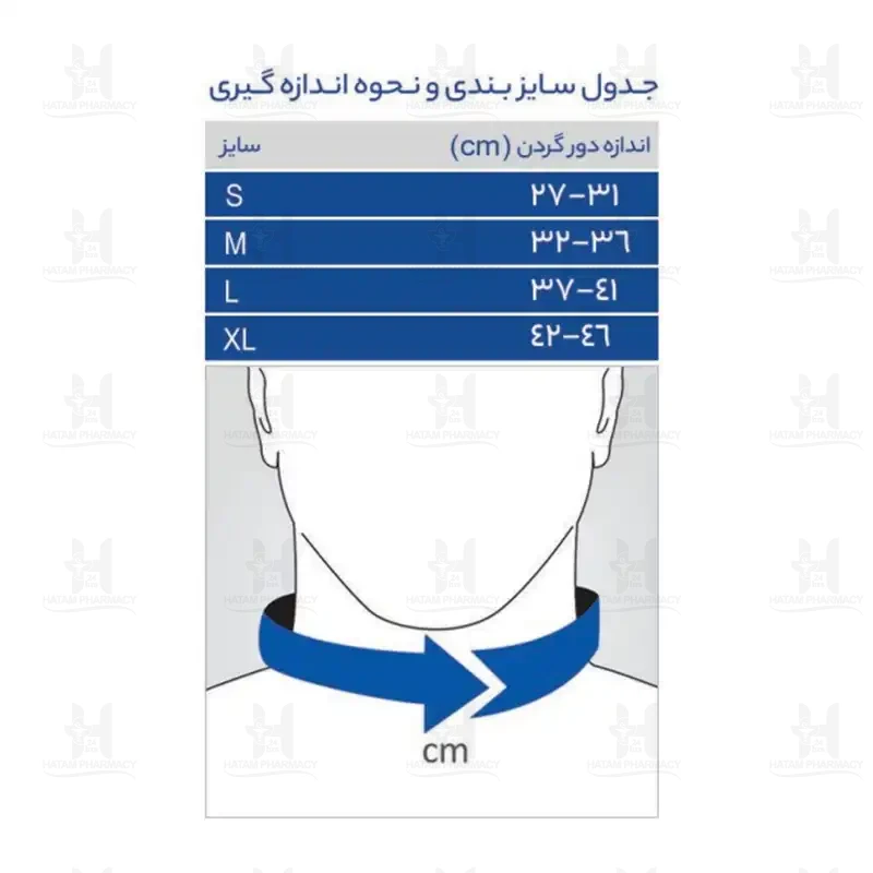 گردن بند طبی سخت چانه دار پاک سمن