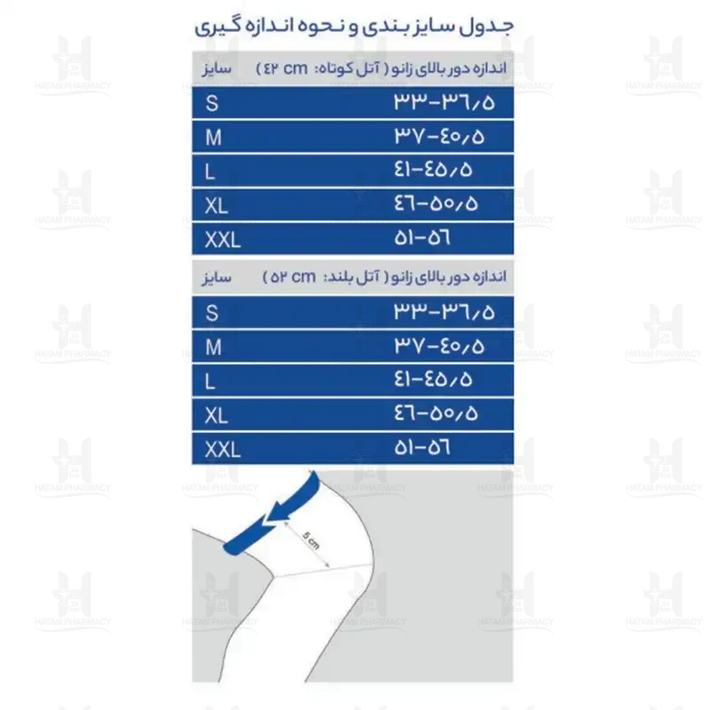 زانوبند ایموبلایزر پاک سمن سایز لارج