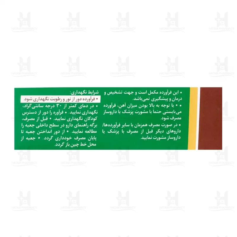 کپسول فولایرون رازک 30 عدد