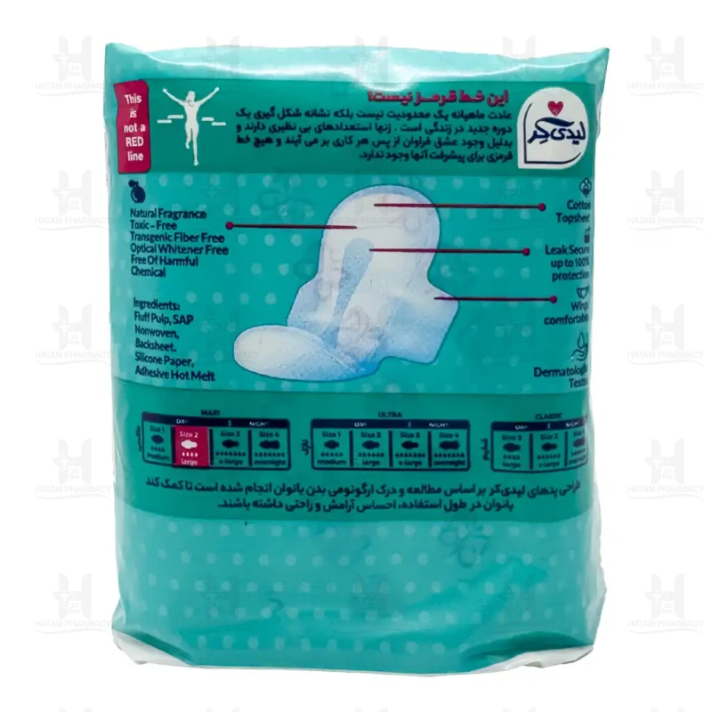 نوار بهداشتی ماکسی روزانه بزرگ لیدی کر 8 عددی