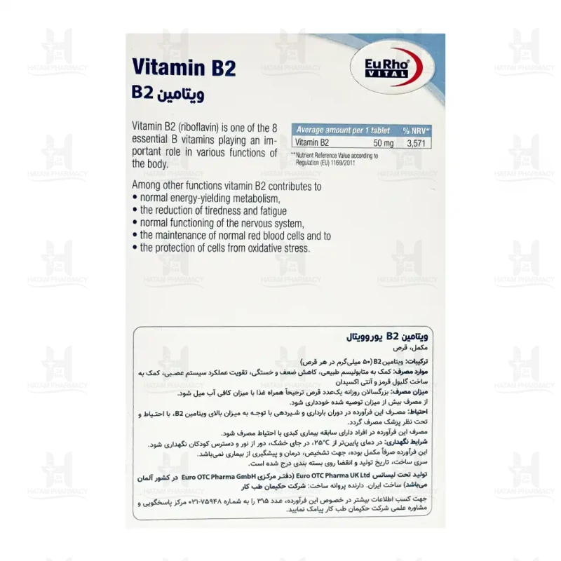 قرص ویتامین B2 یوروویتال 60 عدد