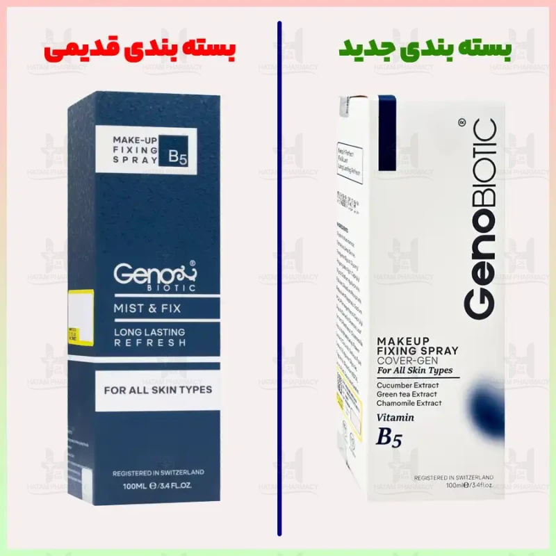 اسپری فیکساتور آرایش ژنوبایوتیک 100 میلی لیتر