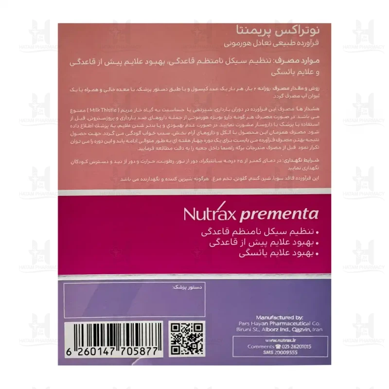 کپسول پریمنتا نوتراکس  30 عدد