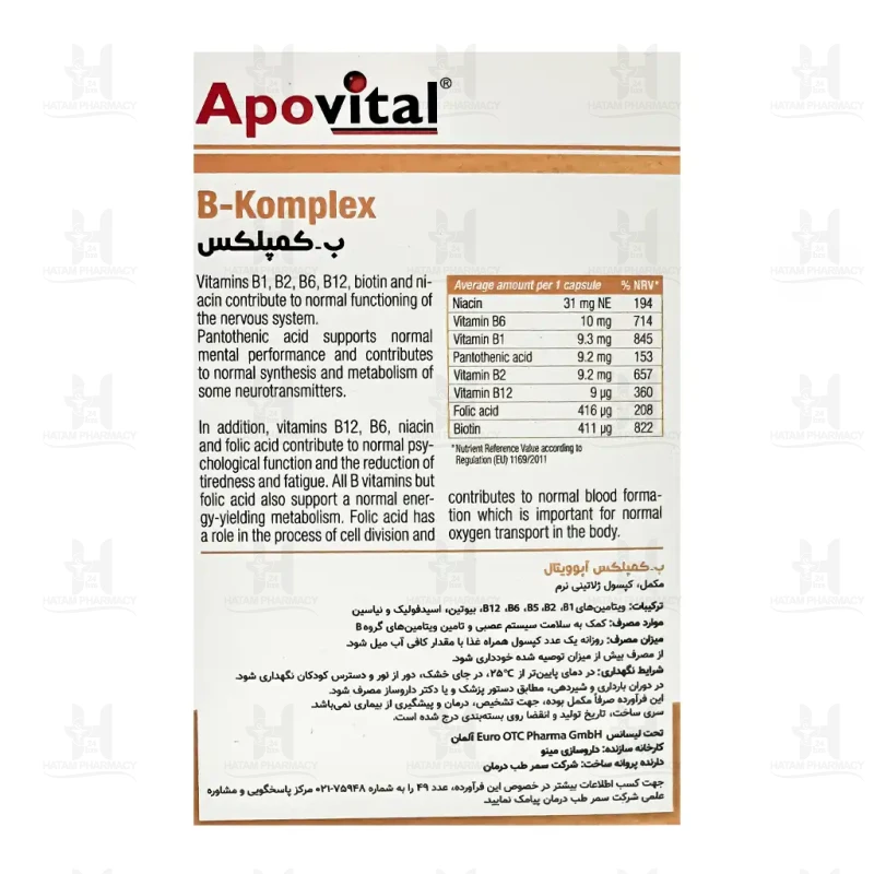 کپسول ژلاتینی ب کمپلکس آپوویتال 40 عدد