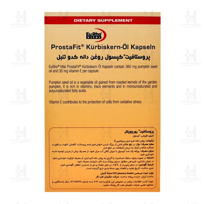 کپسول پروستافیت یوروویتال 60 عدد