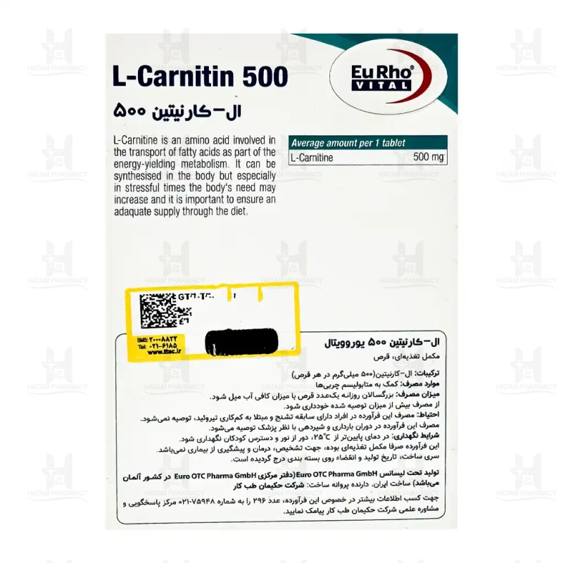 قرص ال کارنیتین 500 میلی گرم یوروویتال 60 عدد
