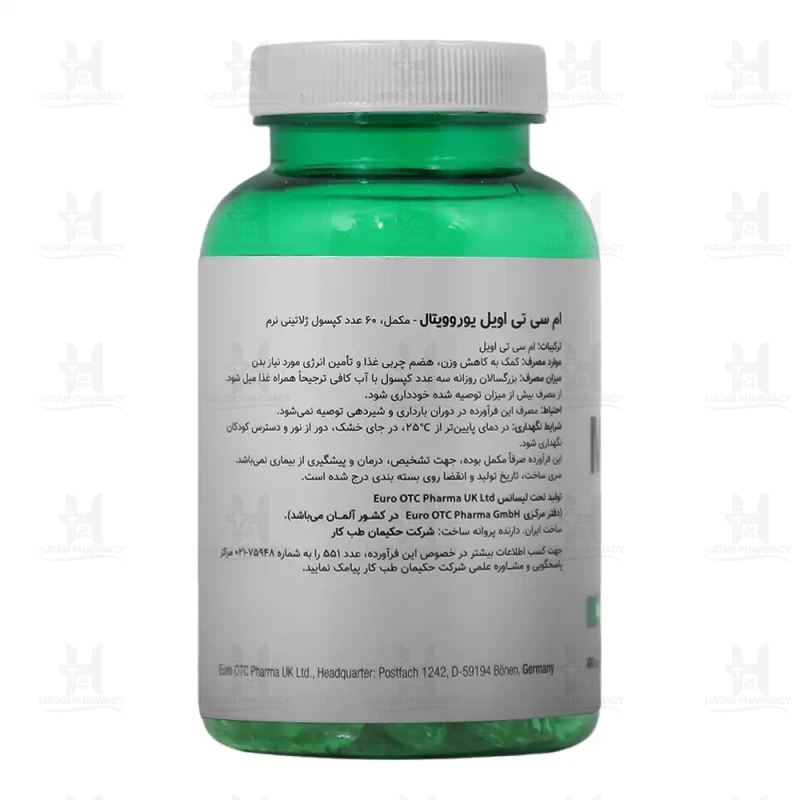 کپسول ام سی تی اویل یوروویتال 60 عدد