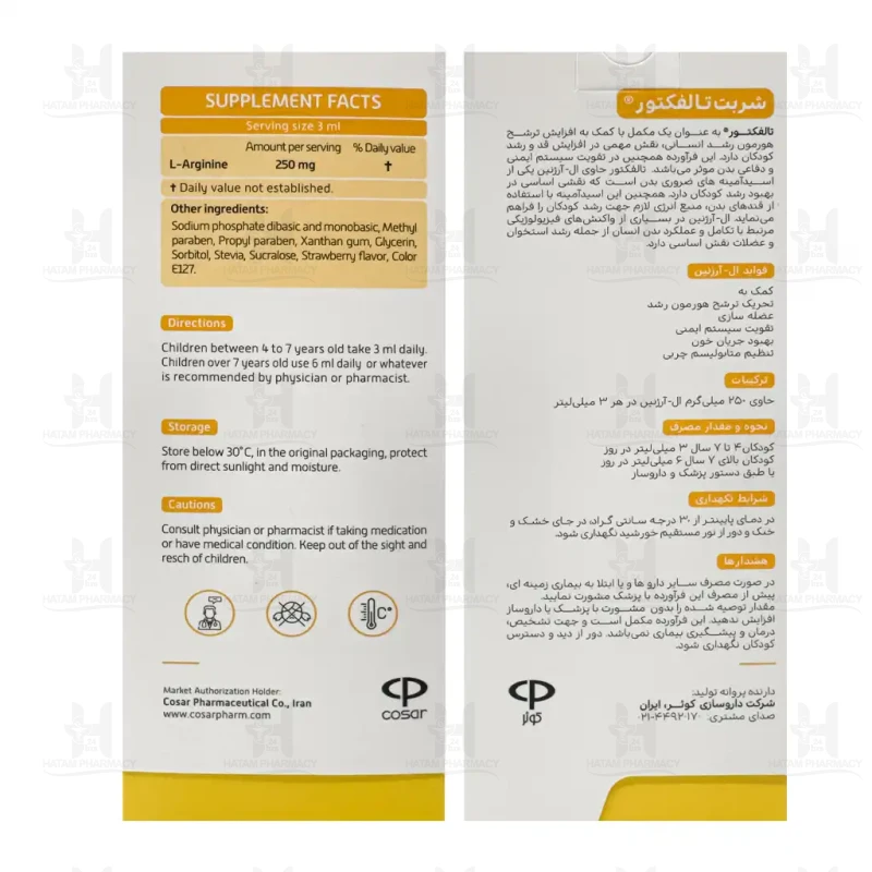 شربت تالفکتور ویتامدیک 240 میلی لیتر