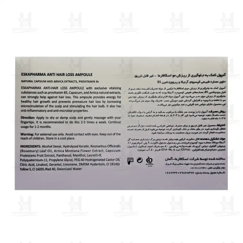 محلول ضد ریزش مو اسکافارما 7x10 میلی لیتر