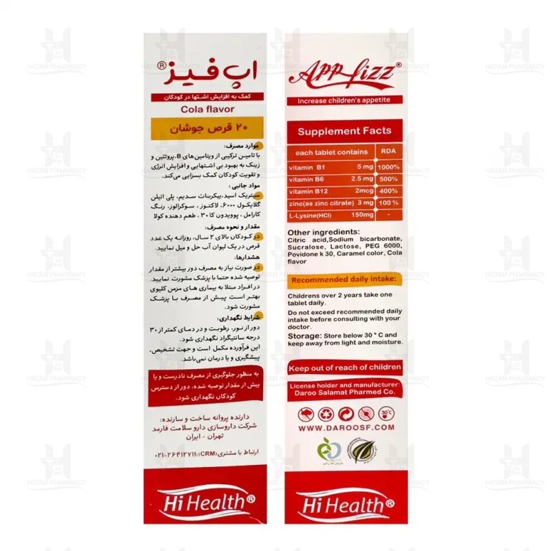 قرص جوشان اپ فیز های هلث 20 عدد